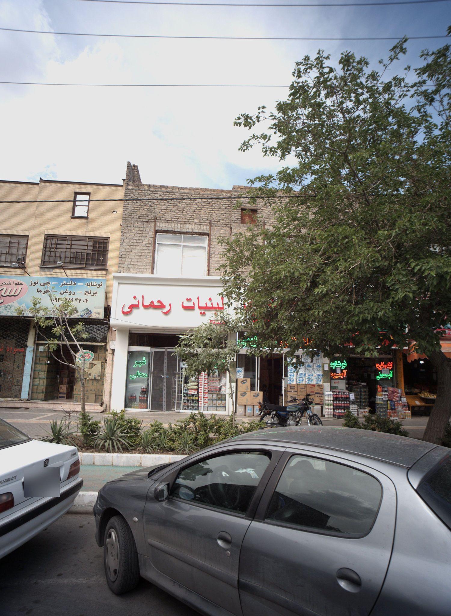 لبنیات رحمانی