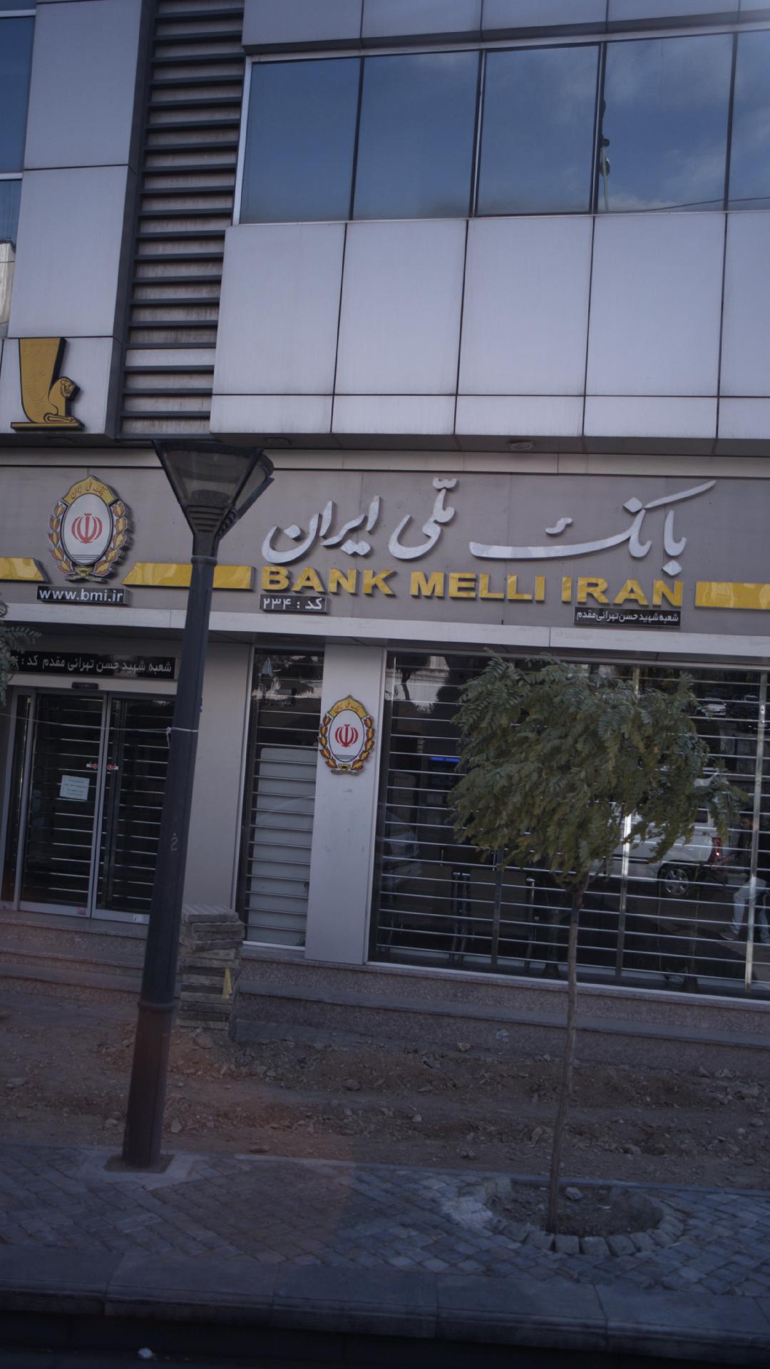 بانک پاسارگاد   شرکت پرداخت الکترونیک پاسارگاد