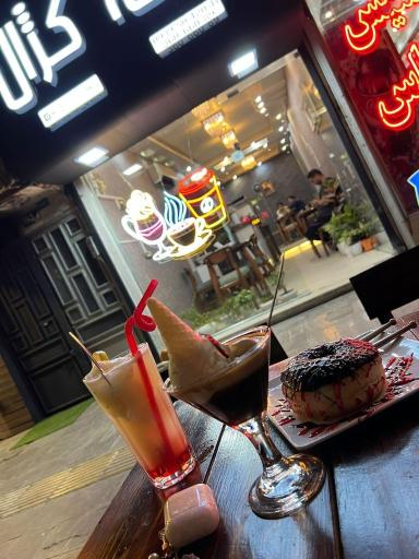 کافه کژال