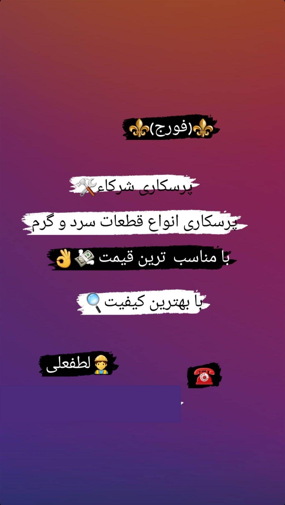 پرسکاری رضا