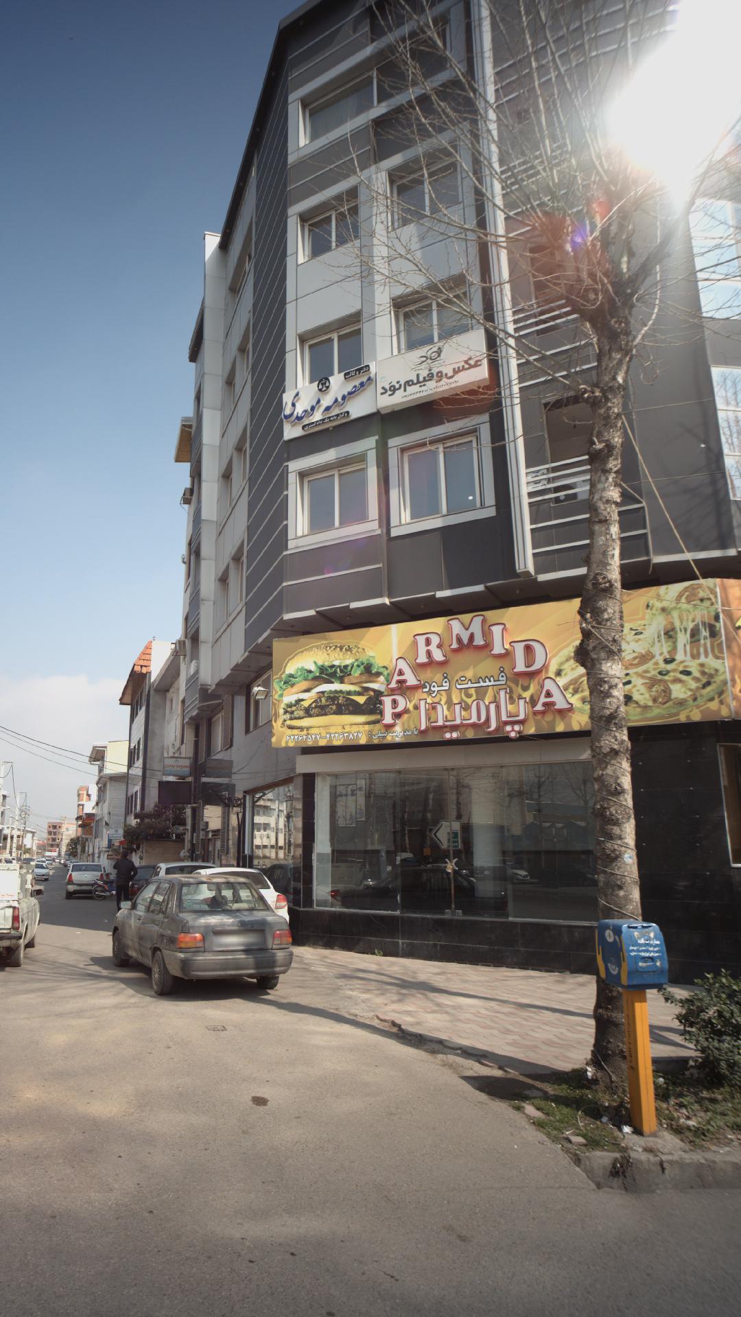 فست فود پارمیدا