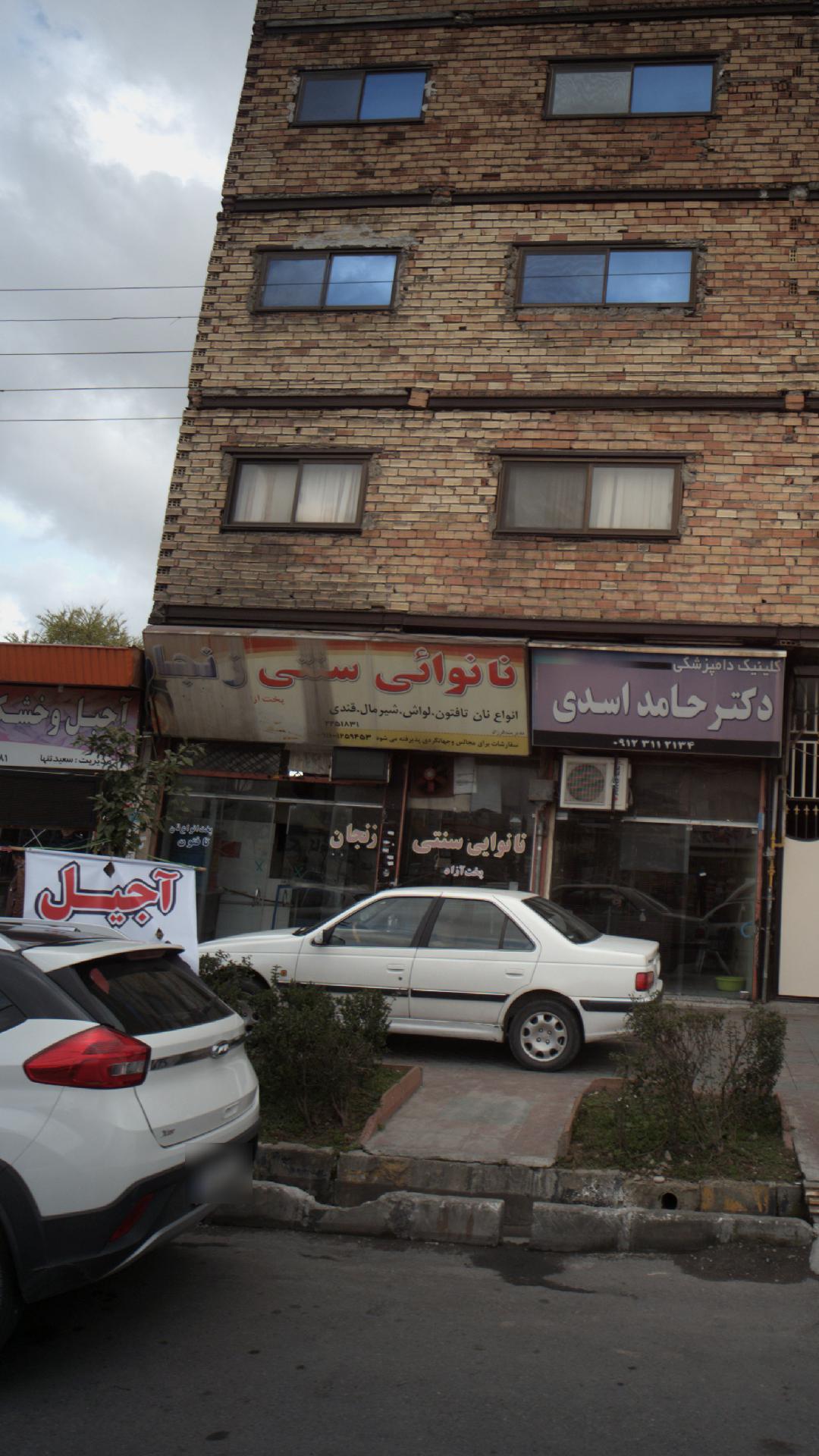 نانوائی سنتی زنجان