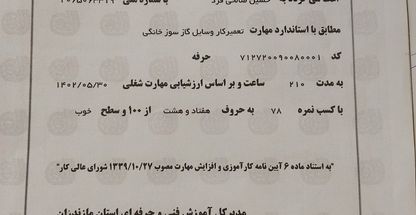 آرا سرویس تعمیرات تخصصی هود واجاق گاز