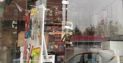 ابزارآلات و تاسیسات محمد