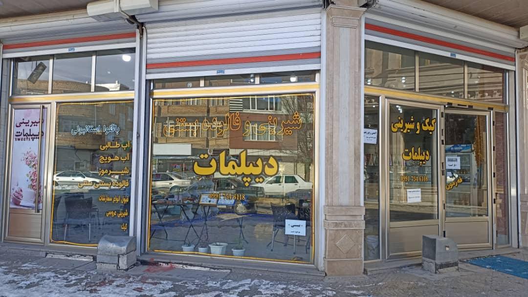 قنادی سهند