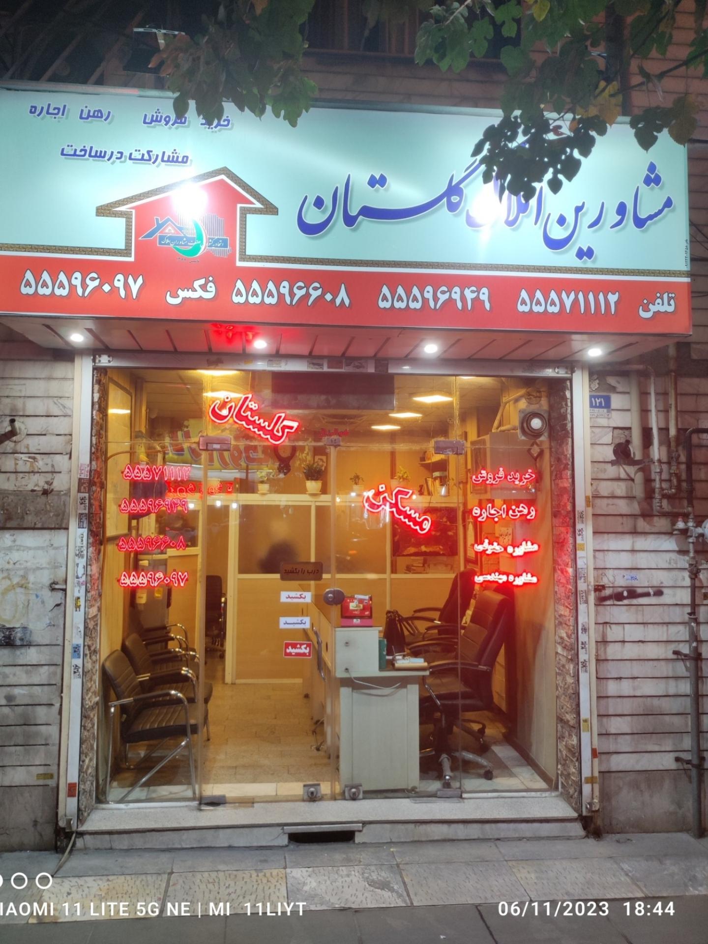 املاک یاس
