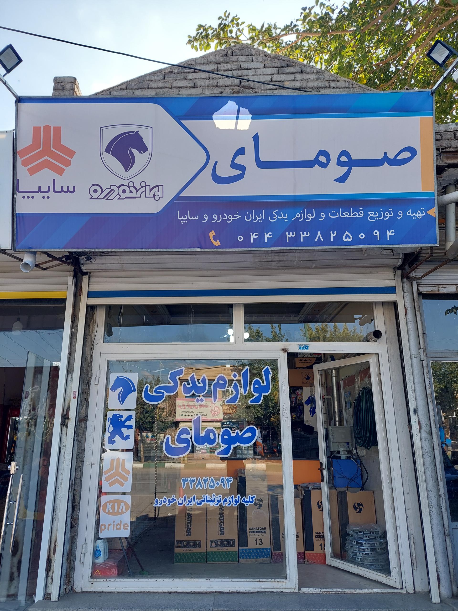 لوازم یدکی کژال