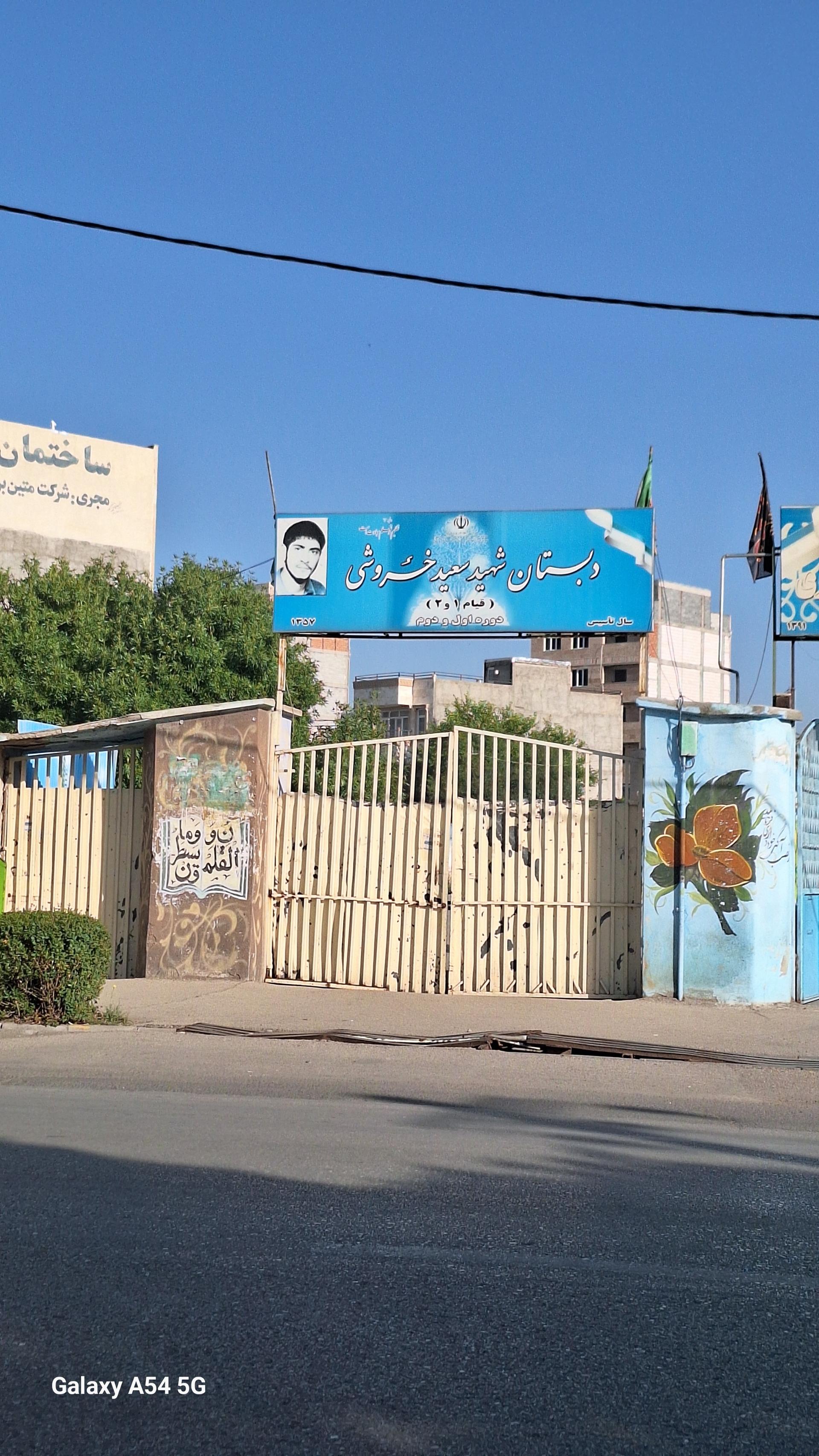 هنرستان دخترانه عفت السادات سیدین