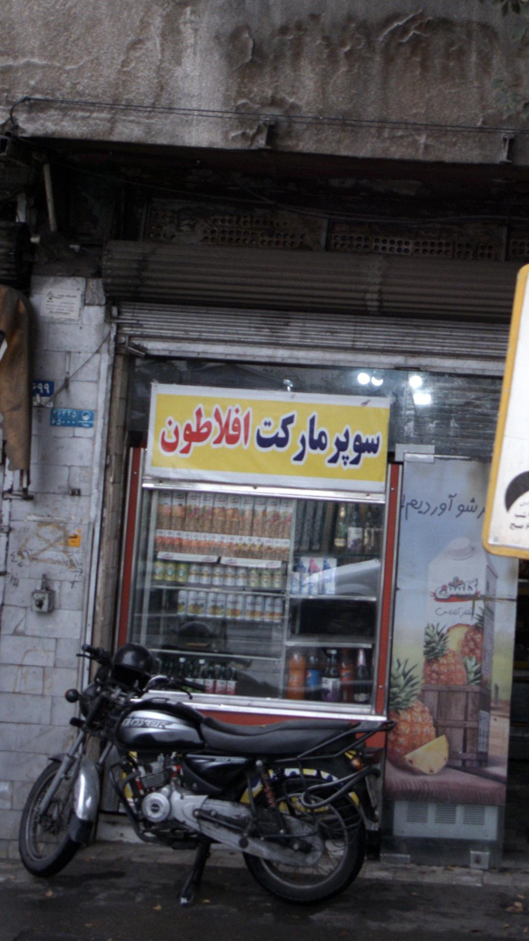 فروشگاه مینی مارکت