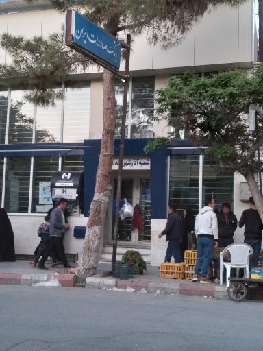 بانک صادرات ایران