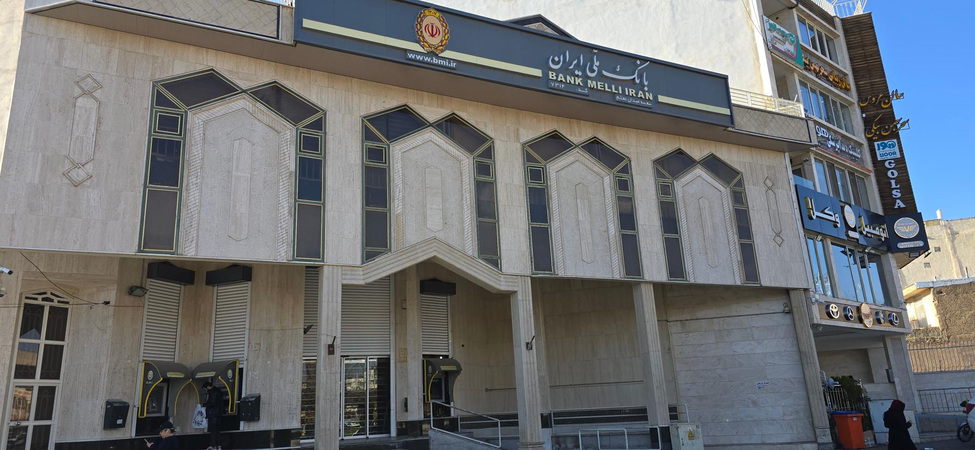 بانک ملی معالی آباد