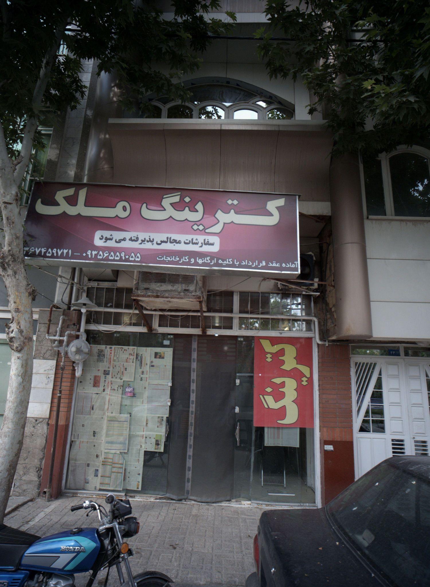 کترینگ ملک