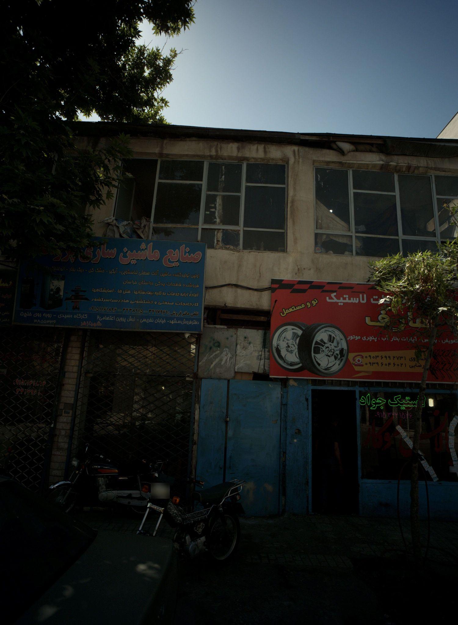 خدمات لاستیک عارف