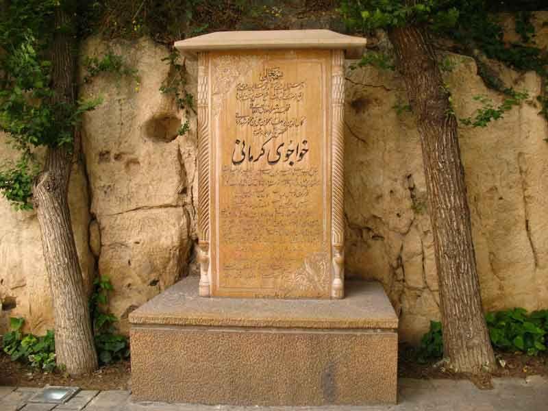 مقبره خواجوی کرمانی