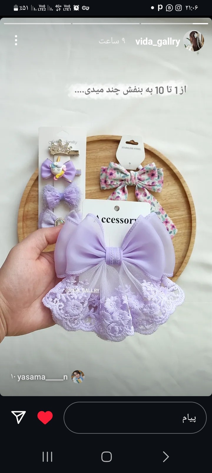 گلسرسدناشیراز