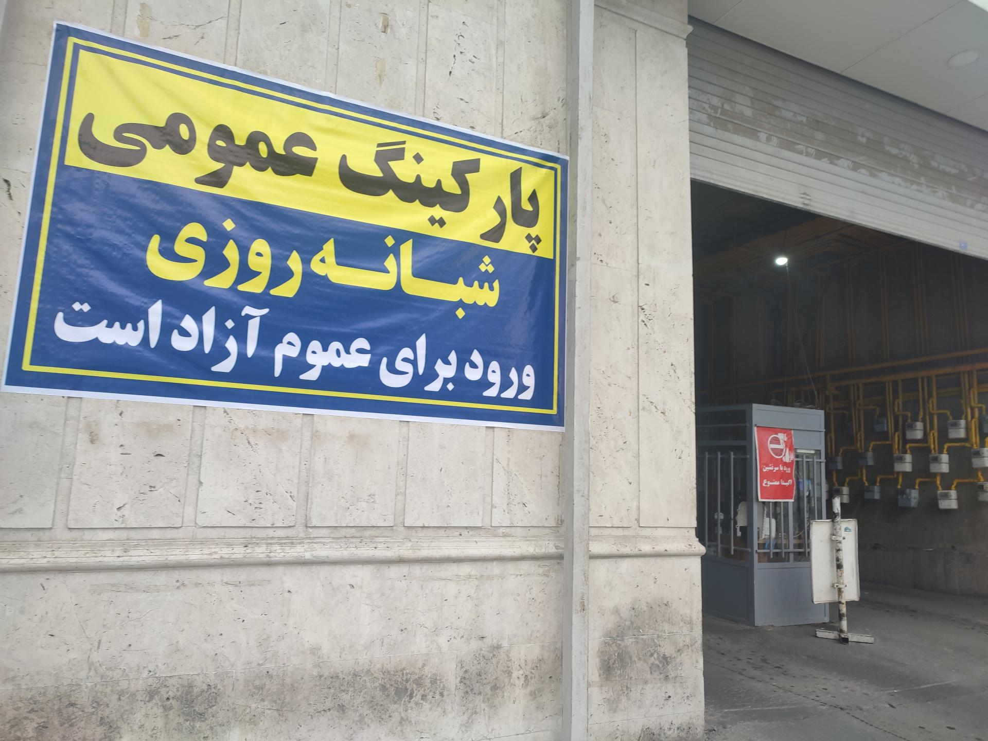 سازمان انتقال خون