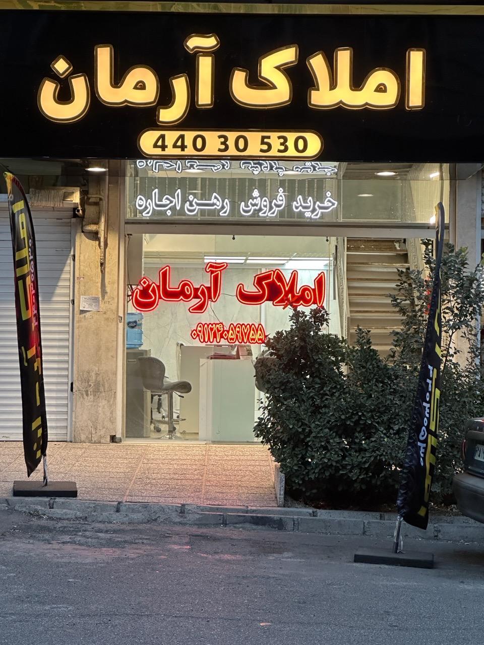 املاک باما