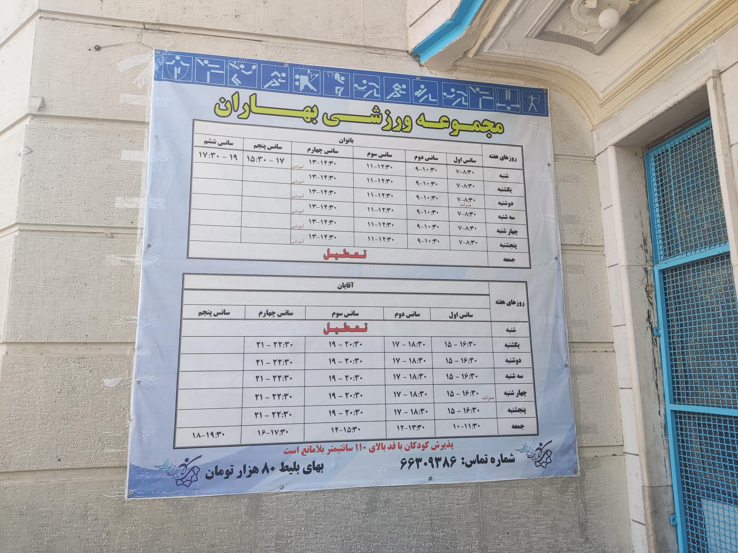 استخر بدر