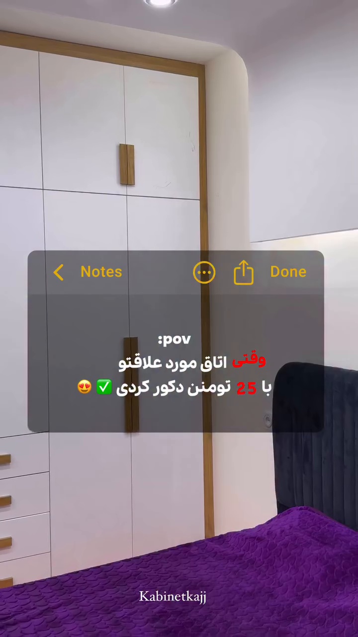 کابینت و دکوراسیون کاج
