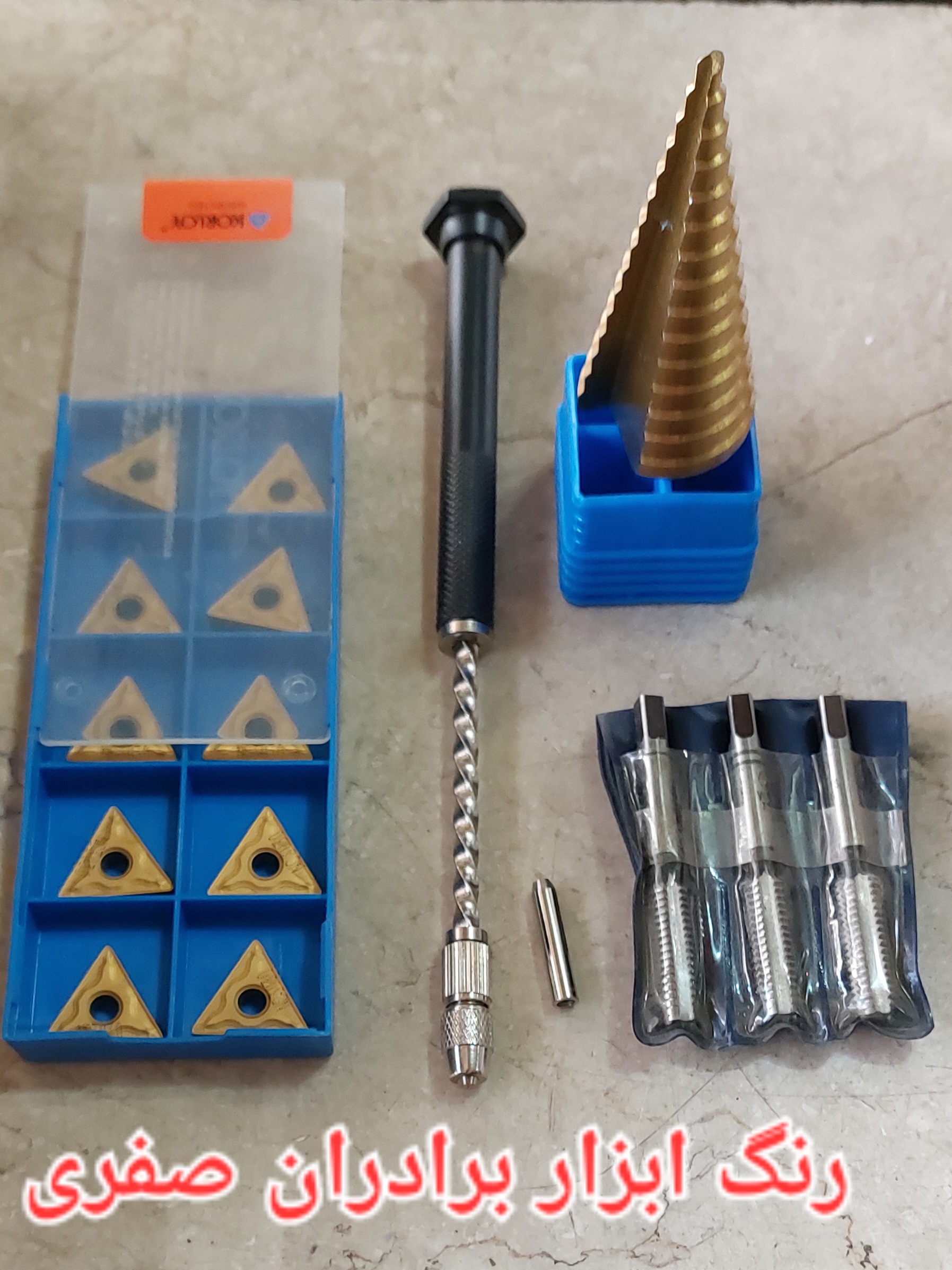 رنگ وابزار برادران صفری