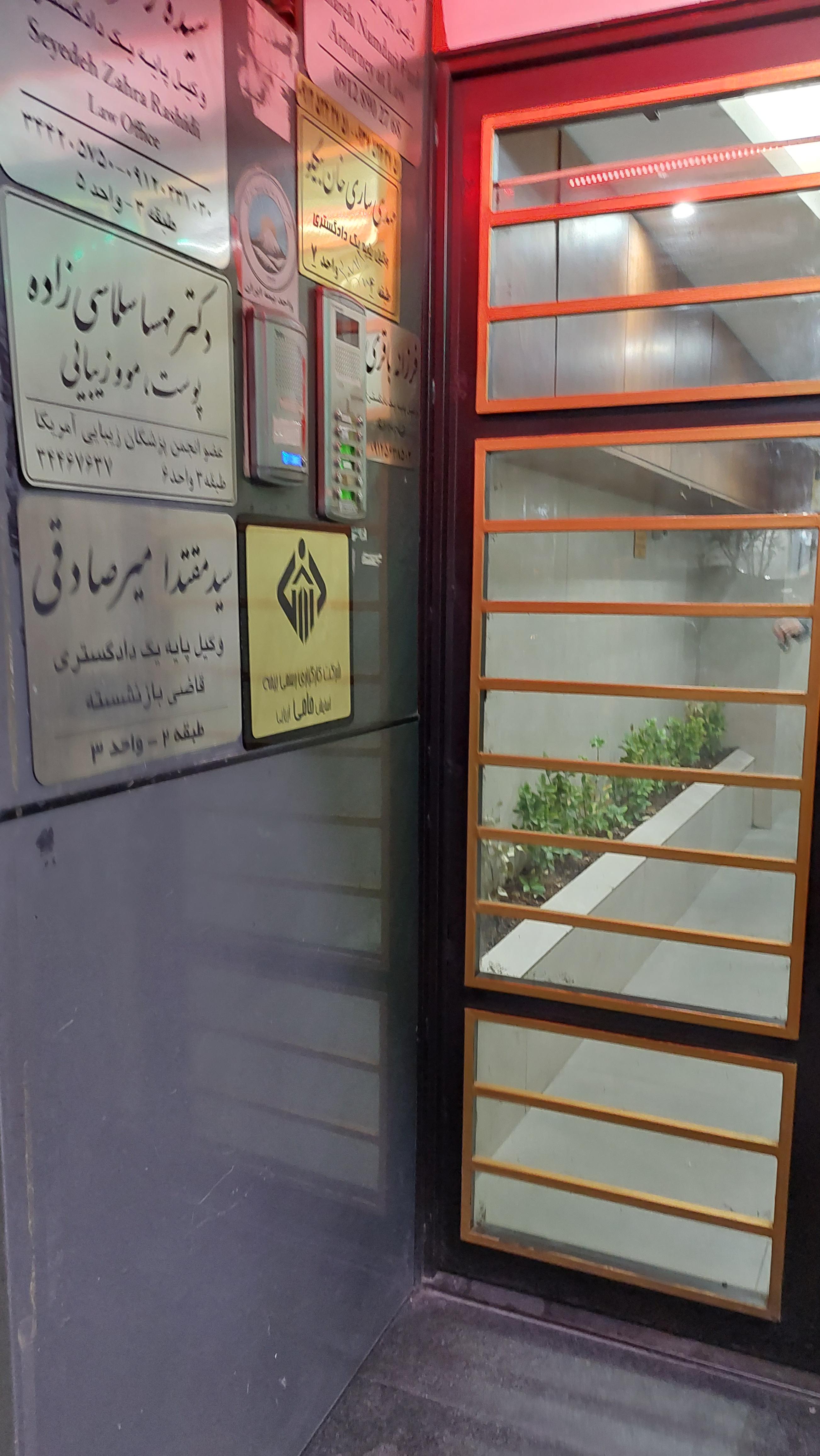 کلینیک پوست مو و لیزر دکتر سلماسی زاده