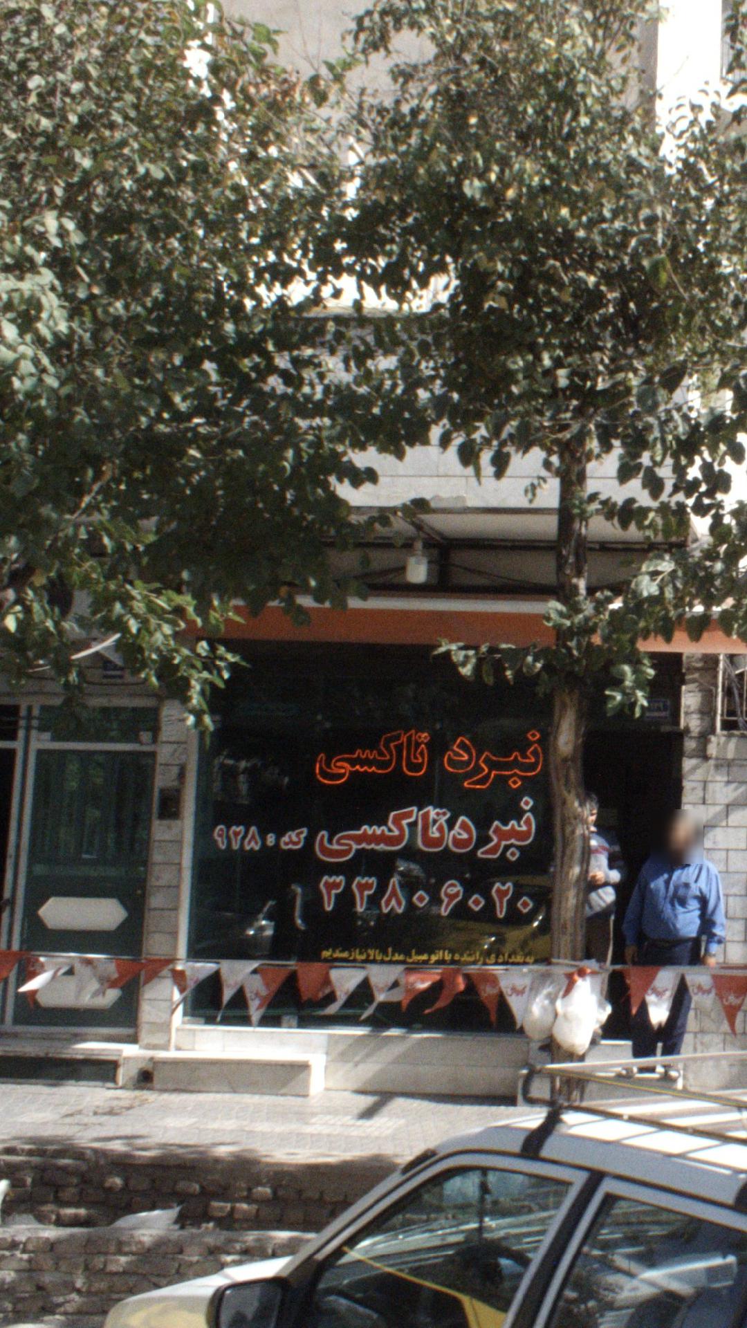 شهرک سجادیه
