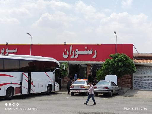 مجتمع خدمات رفاهی مهستان