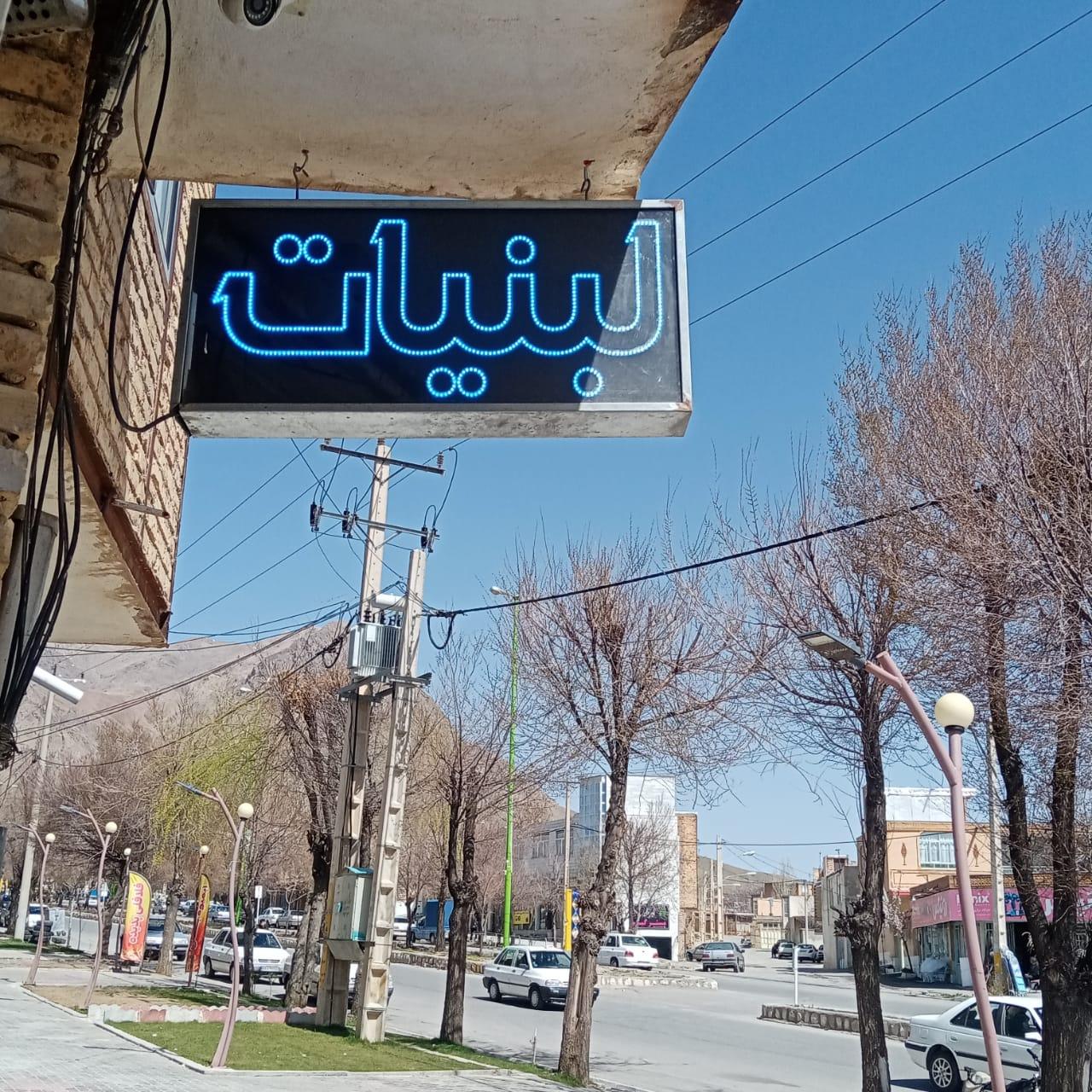 لبنیاتی گلی
