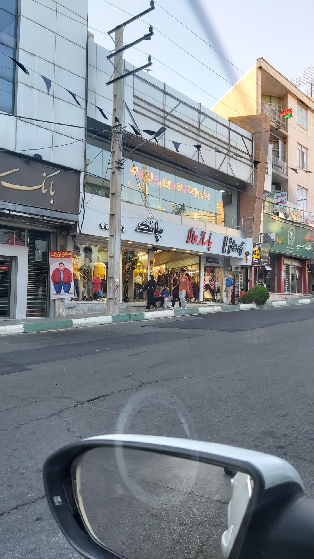 پاساژ میلاد سبزواری 