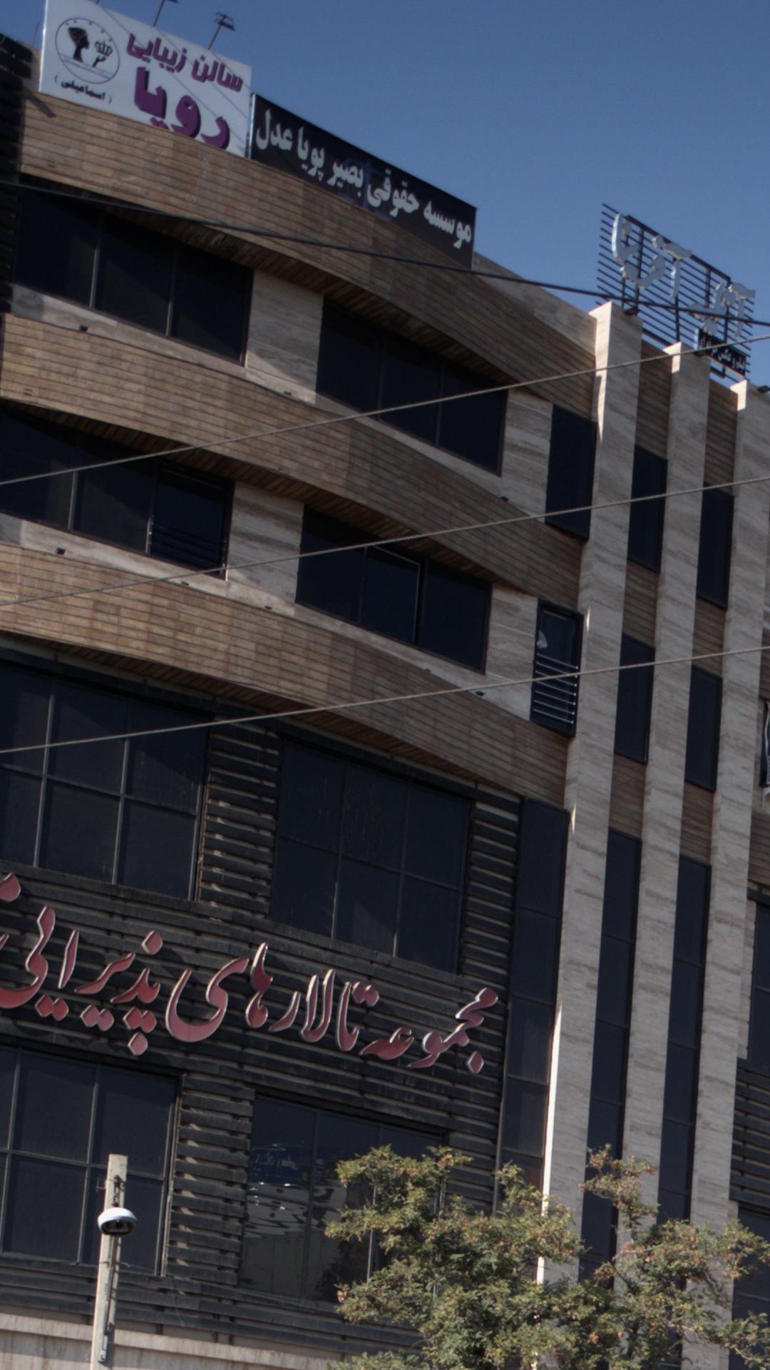 موسسه حقوقی بصیر پویا عدل