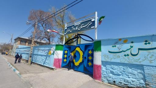 هنرستان رازی