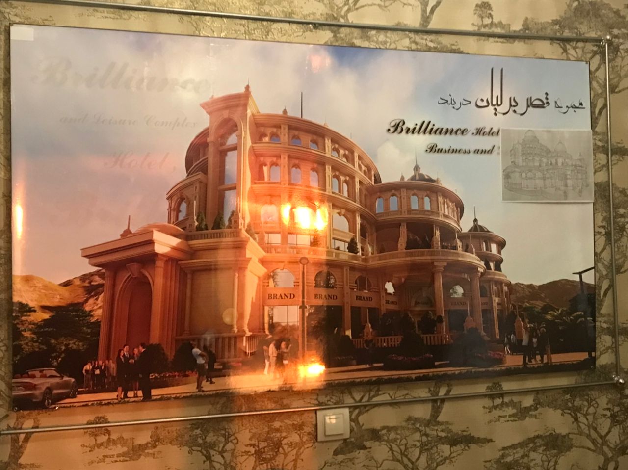 قصر برلیان