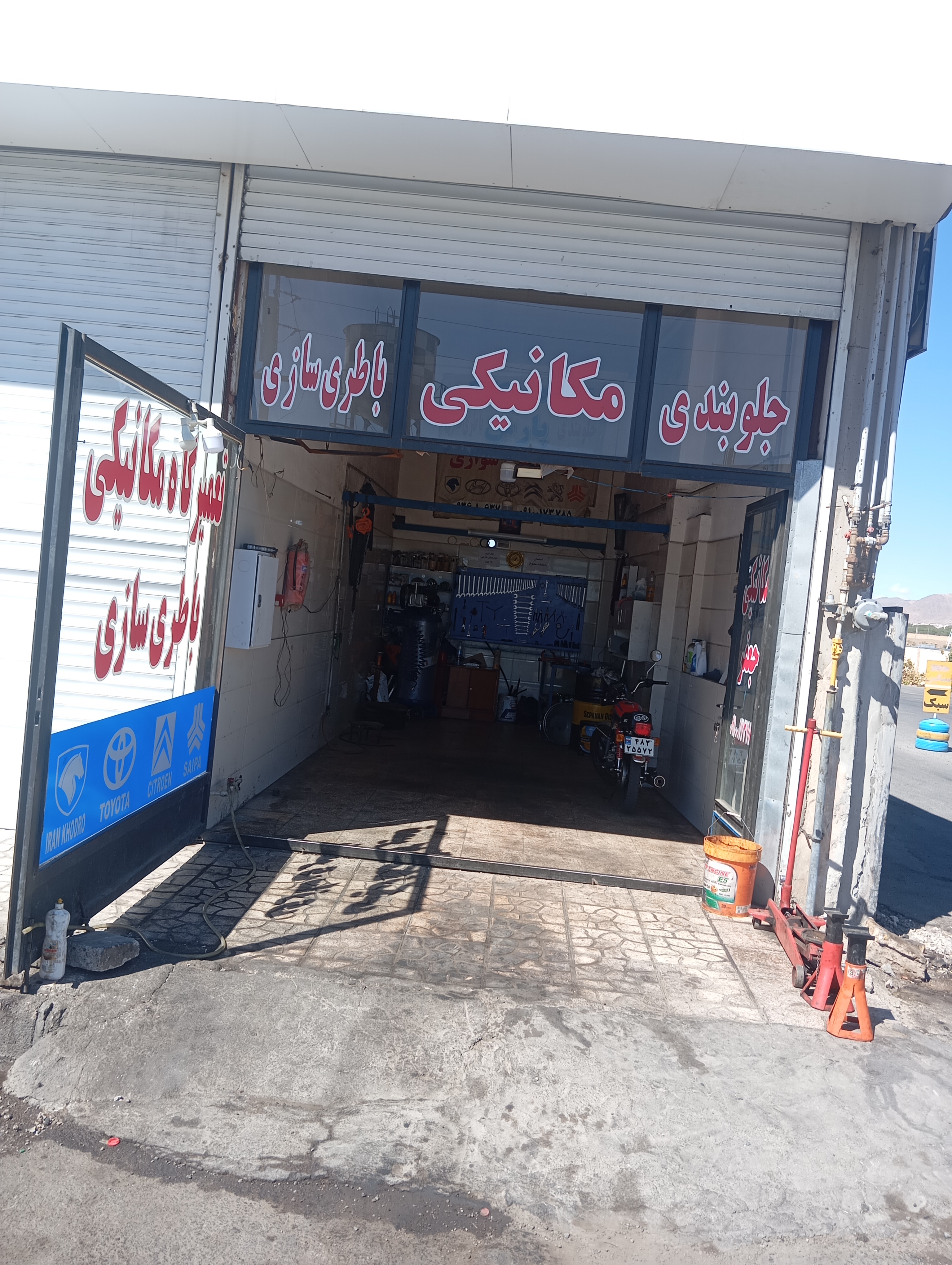 مکانیکی وباطری سازی شبانه روزی محمدحسین