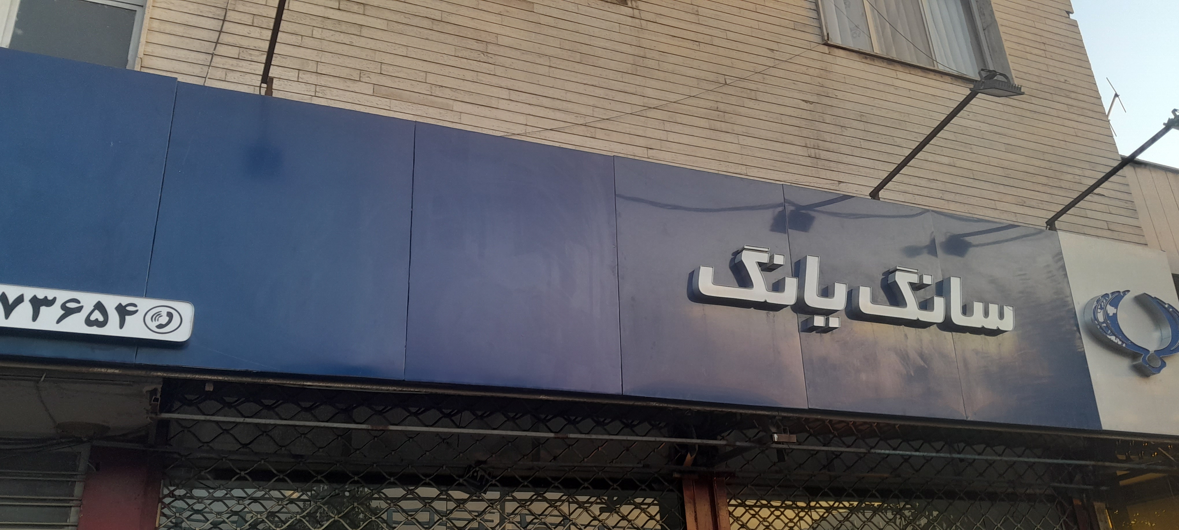 نمایندگی 3010 رامک یدک