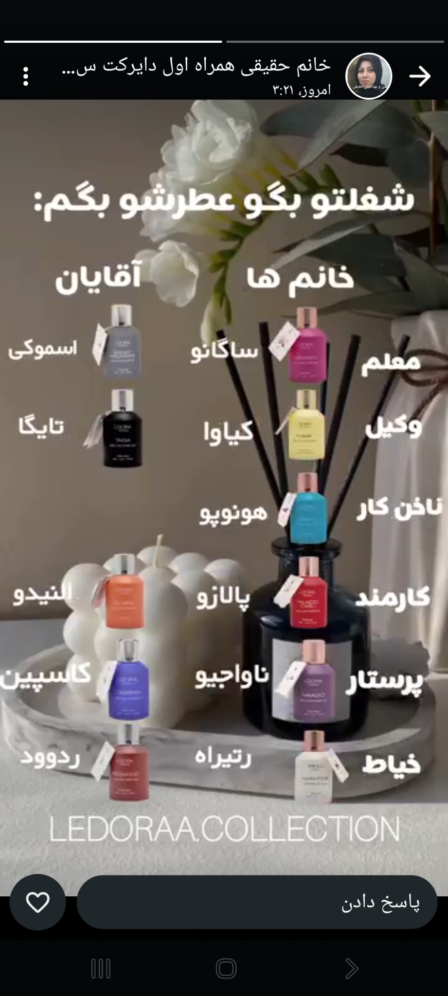 رازجوانی،با محصولات لدورا