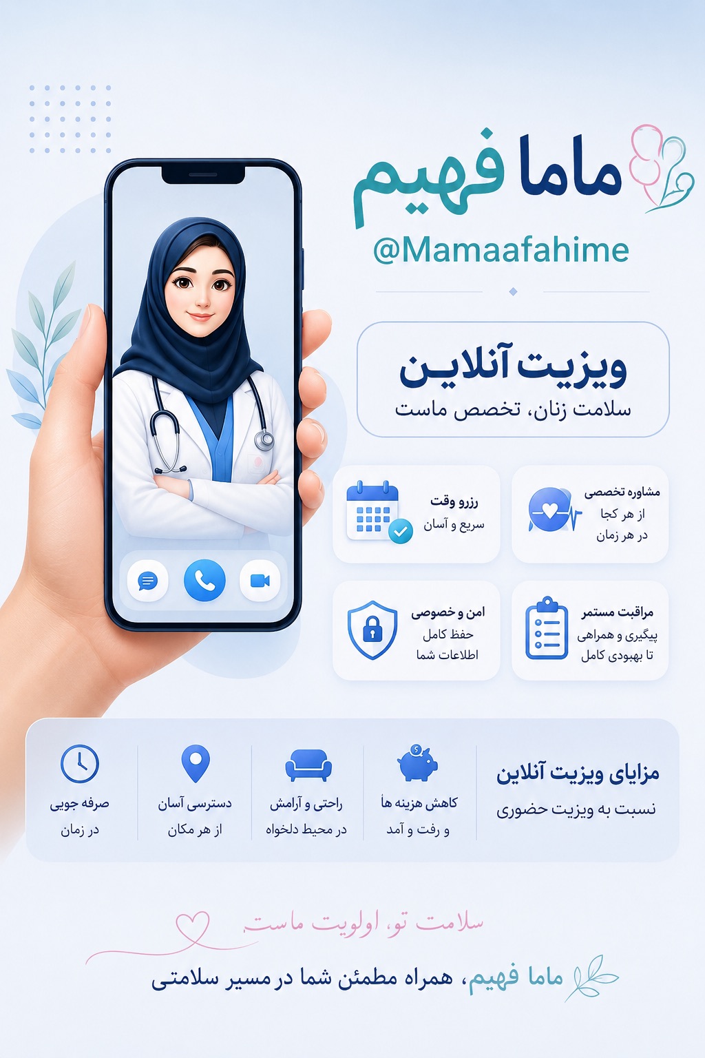فهیمه دهقانی زاده