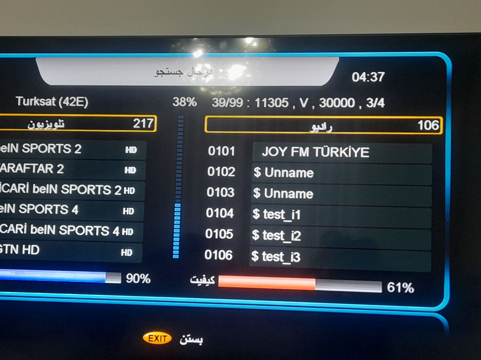 نصب و تنظیم انتن