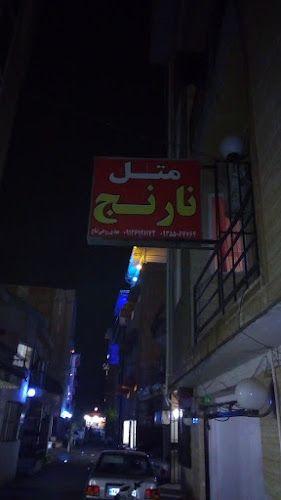 متل مجوعه نارنج