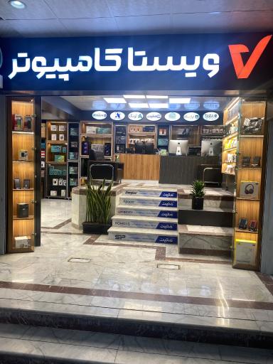ویستا کامپیوتر (فروشگاه اینترنتی لوازم جانبی کامپیوتر)