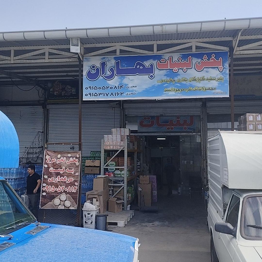 لبنیات فدک