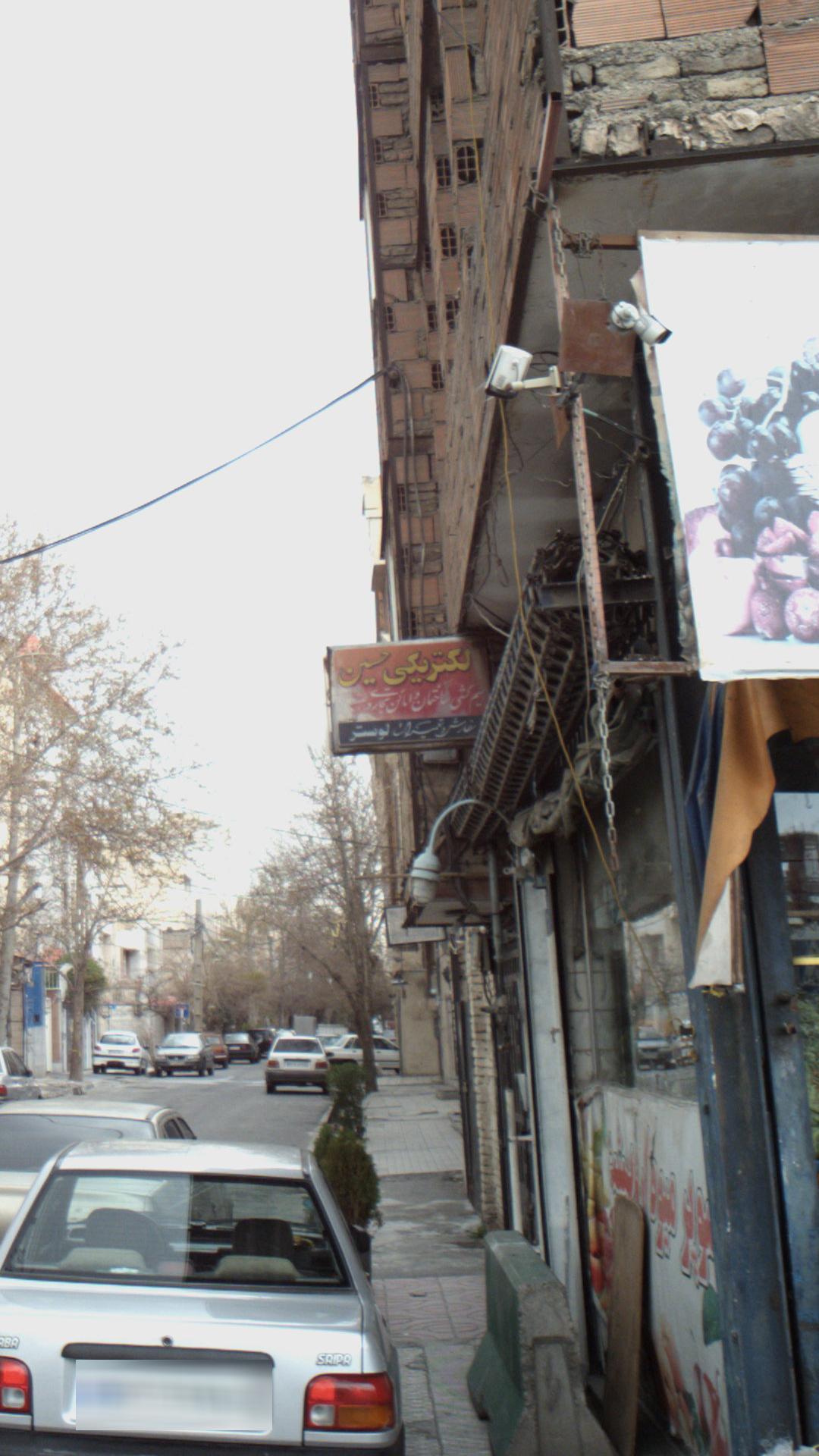 الکتریکی حسین