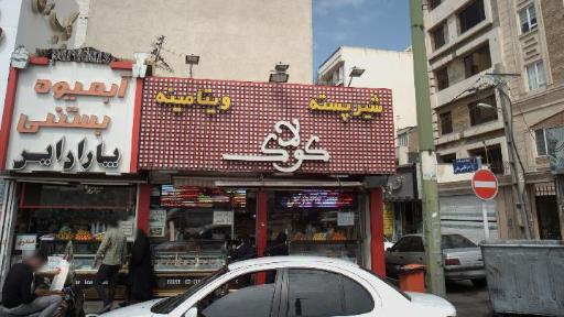 بستنی کولاک