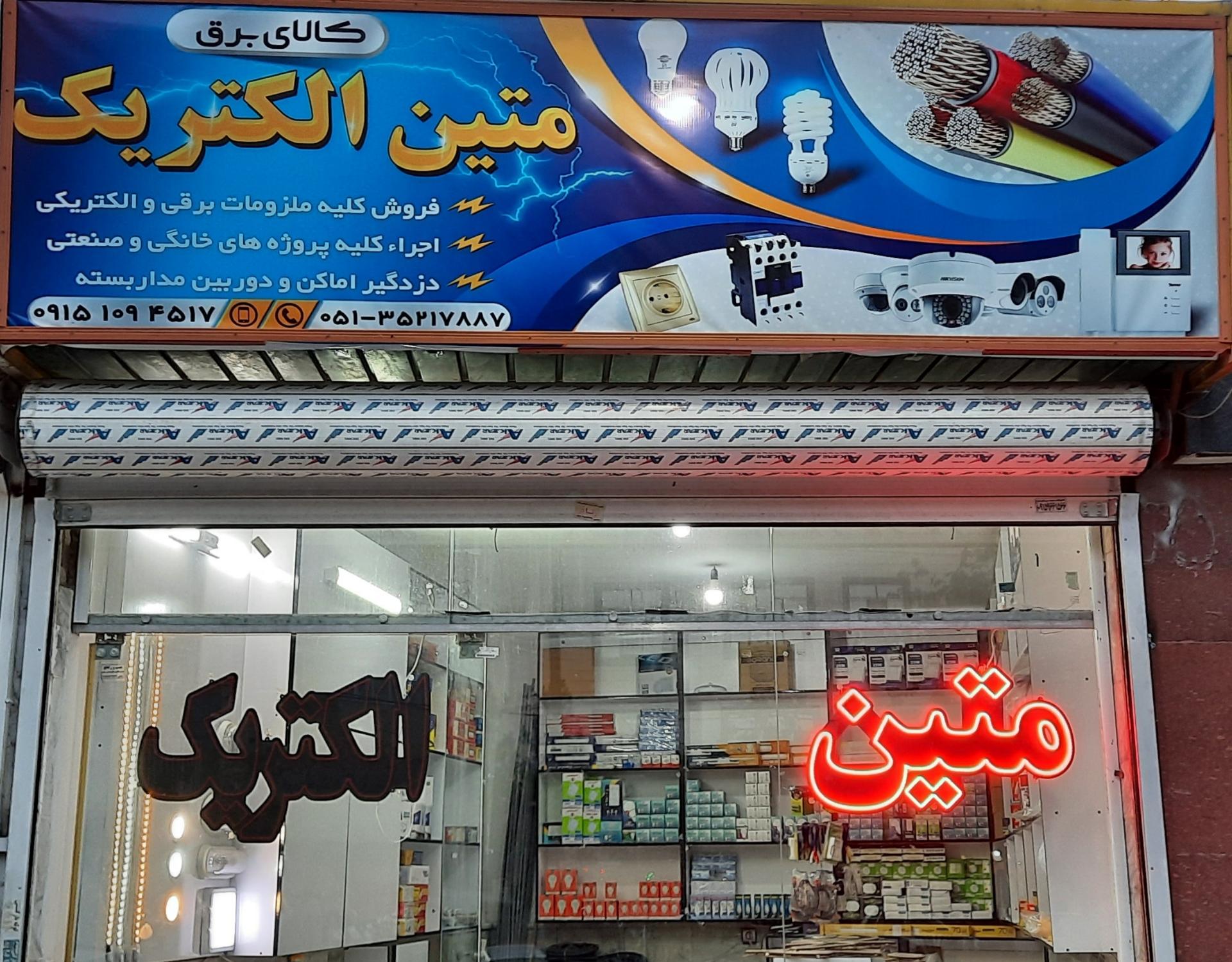 سیم کشی ساختمان حسنی