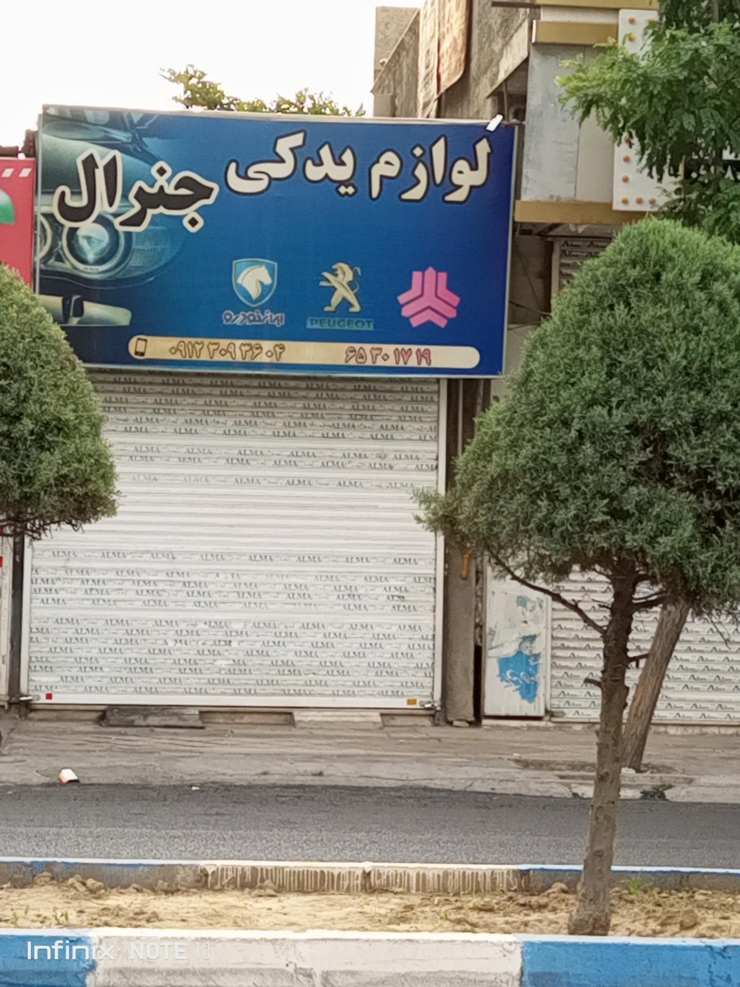 لوازم یدکی تهران پارت