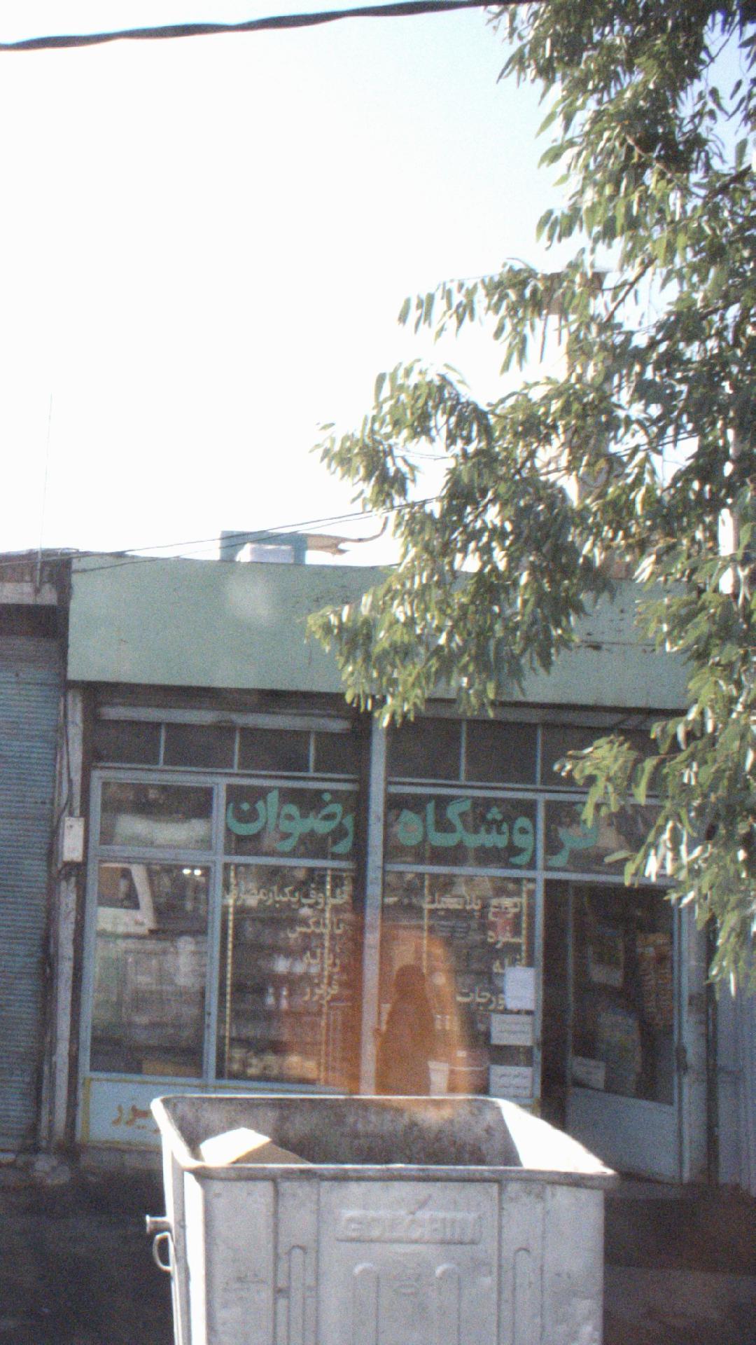 شرکت رکورد