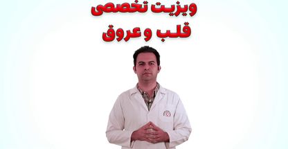 مرکز خدمات پزشکی آلفاطب