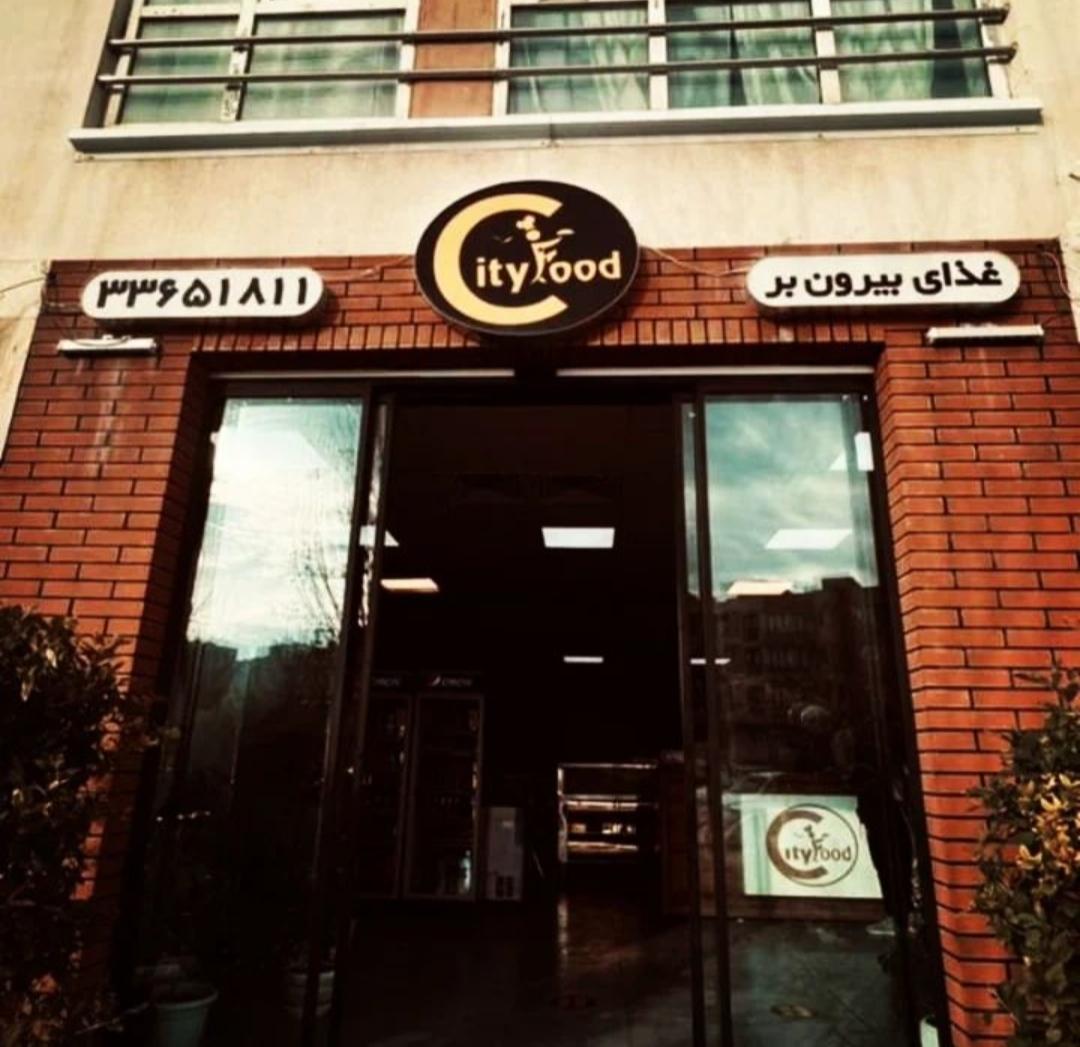 بیرون بر شهر غذا