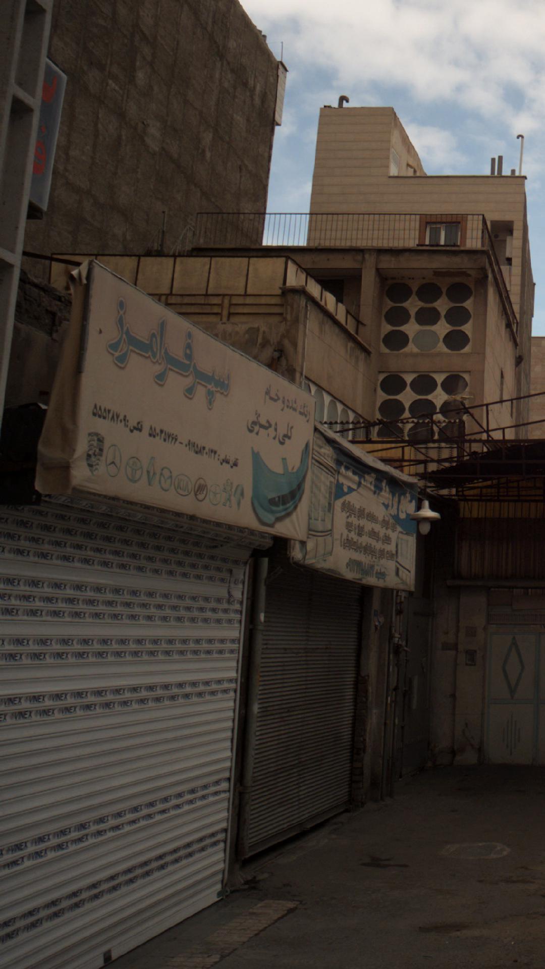 سپرفرامرز