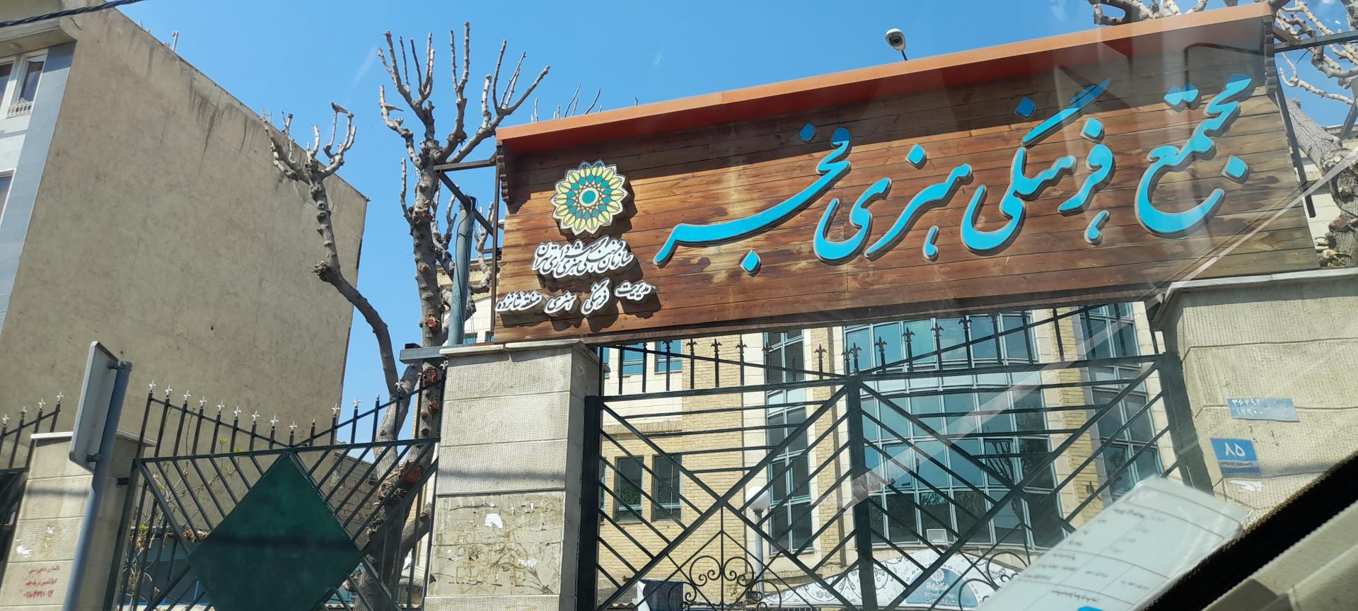 واحد فرهنگی صوت الکوثر