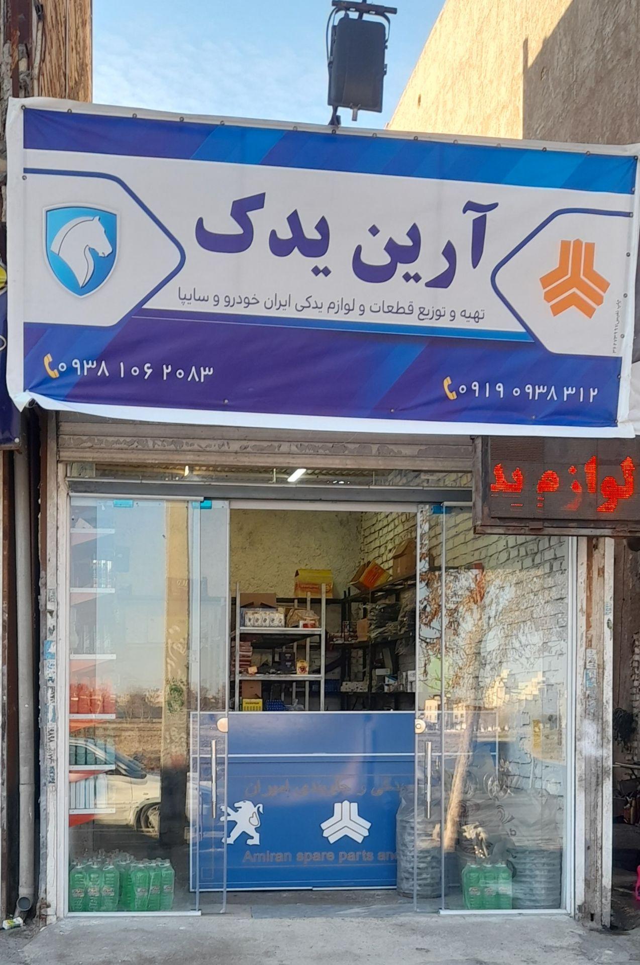 فروشگاه سیستم صوتی آنالوگ